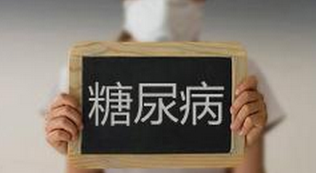 患糖尿病的危害有哪些？陜西千秋電子治療儀
