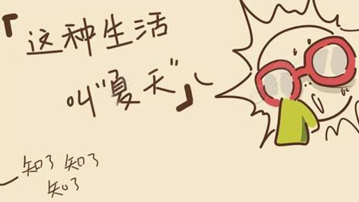 三伏天養(yǎng)生需要注意什么？中頻治療儀什么牌子好？