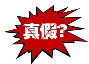 教你如何辨別真假頸椎?。啃怪蓄l治療儀
