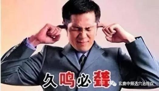 耳鳴對(duì)耳聾的影響有這么大——久鳴必聾!