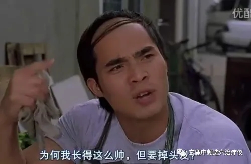 頭頂脫發(fā)是血虛，兩鬢脫發(fā)是肝膽火旺......4種脫發(fā)，針灸皆可調(diào)！